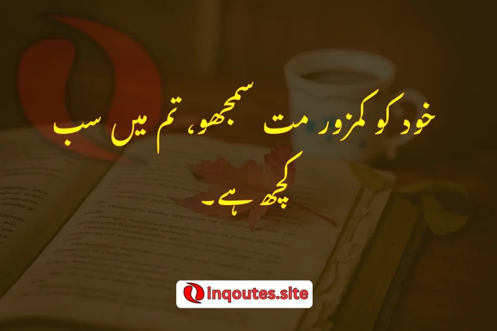 Love & Faith-Based Inspirational Urdu Quotes