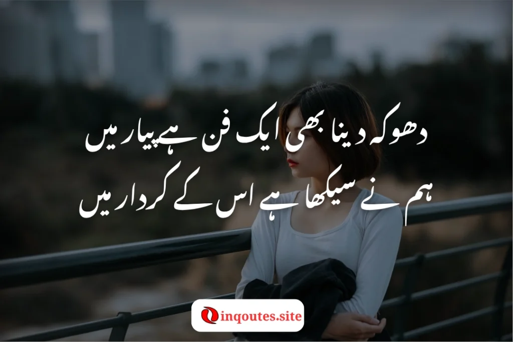 Hand dropping rose to ground after dhoka