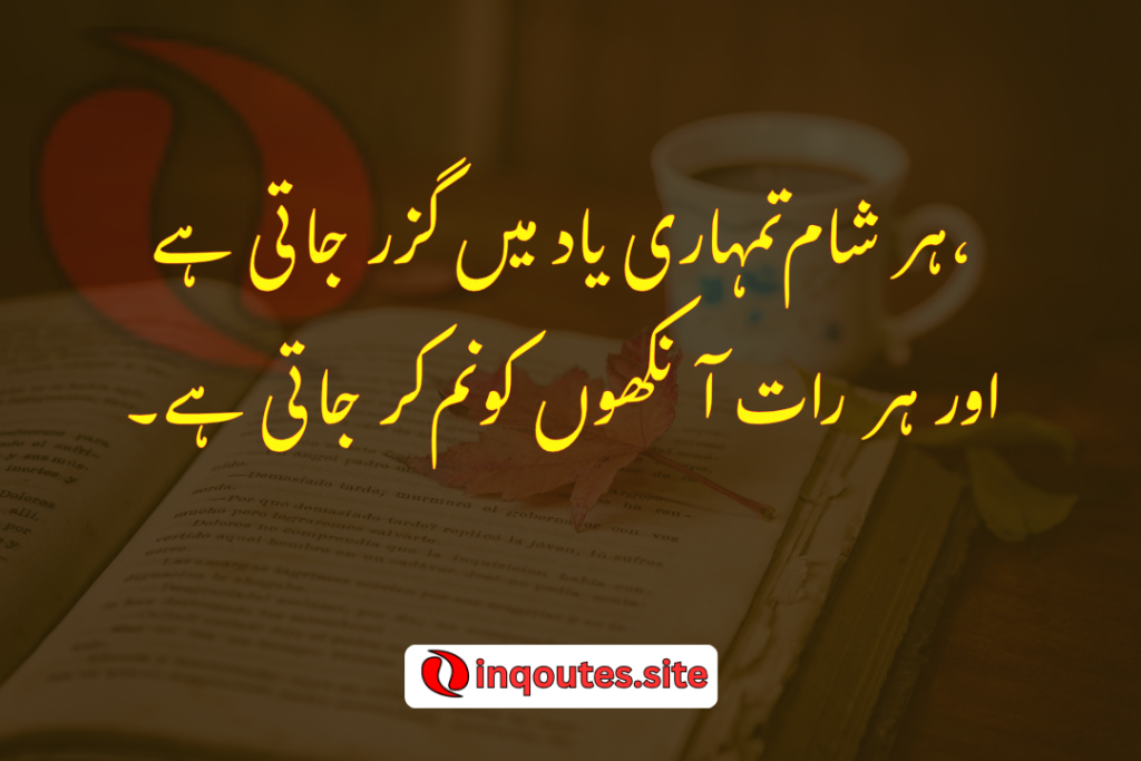 Love Shayari in 2 Lines