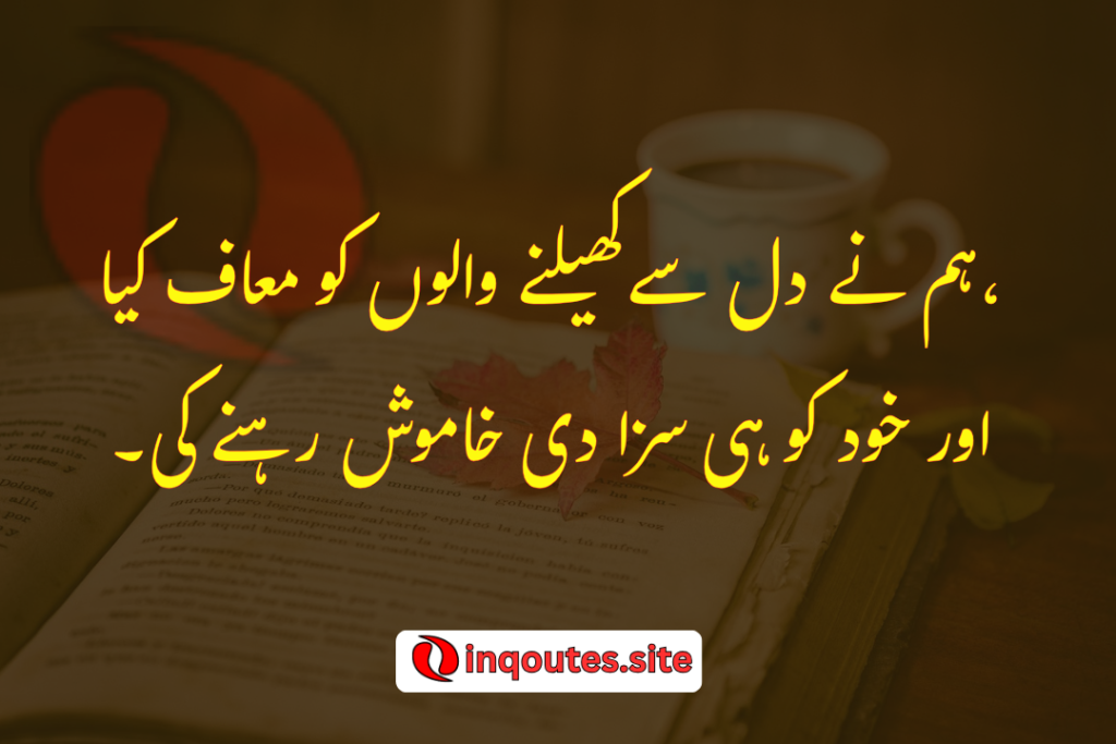 Broken Heart Urdu Poetry