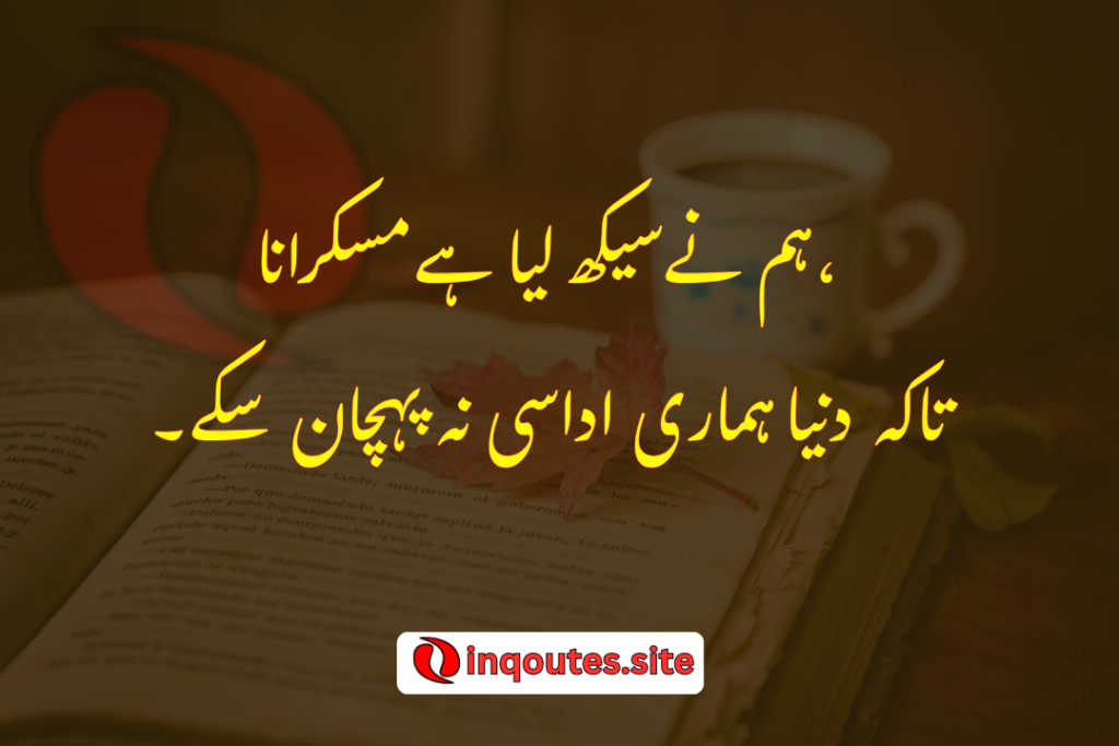 2 Line Attitude Shayari in Urdu