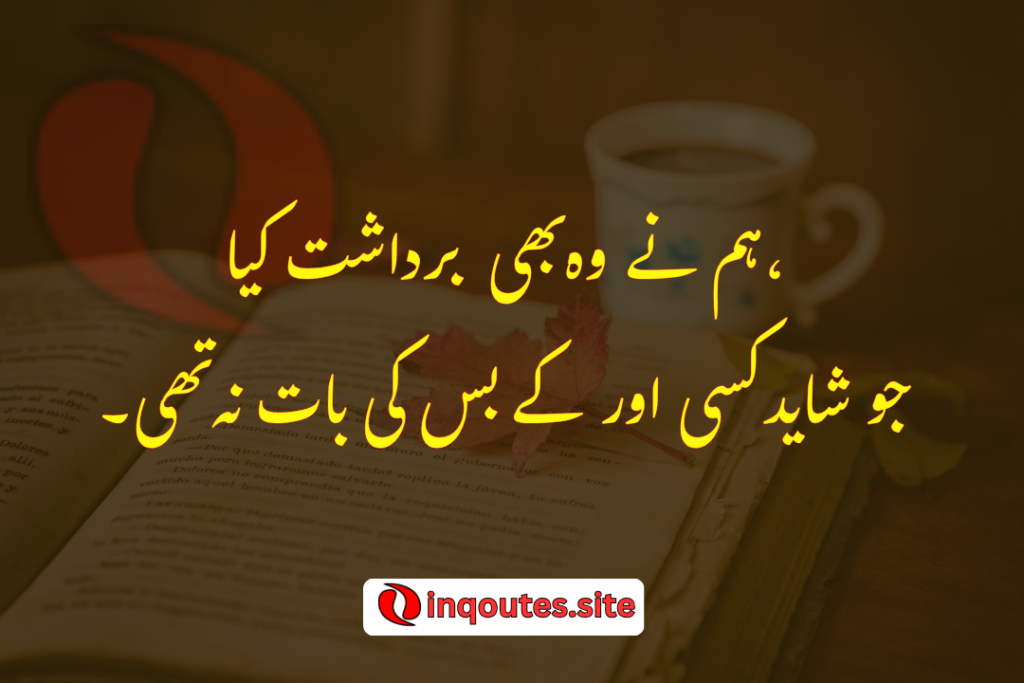 Short Urdu Shayari for Status