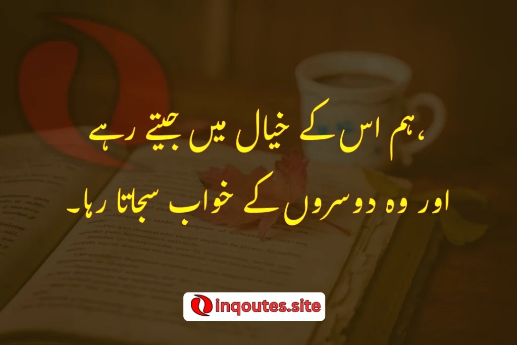 Valentine’s Day concept with Urdu romantic poetry card