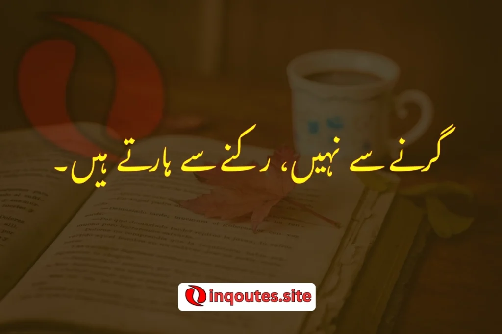 Positive Urdu words with sunset background