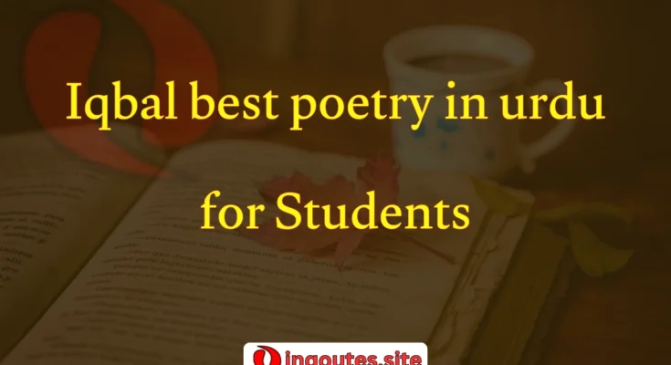 Allama Iqbal 2 line Urdu poetry with deep message on a vintage background