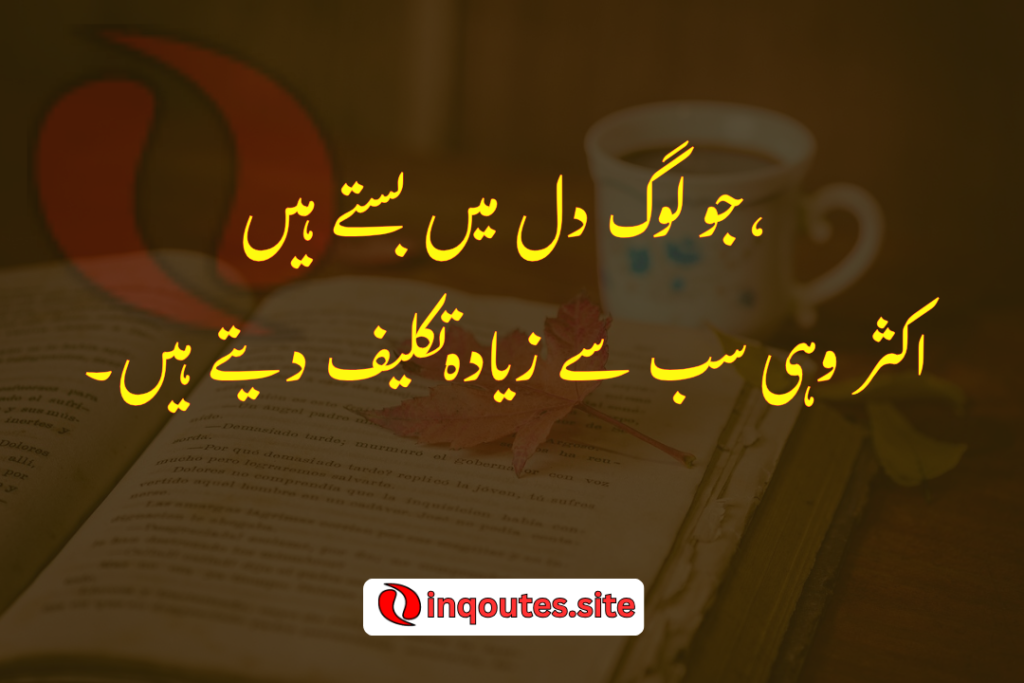 Heart Touching 2 Line Shayari