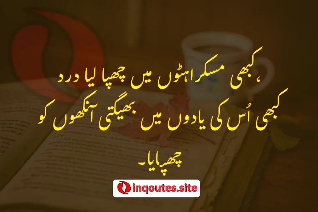 Minimalist image with two-line Urdu love poetry and soft pink background