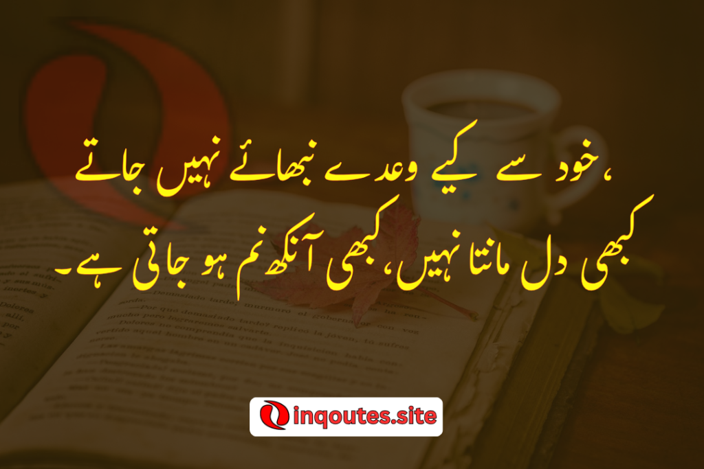 Heart Touching 2 Line Shayari