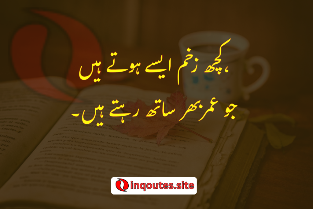 Short Urdu Shayari for Status