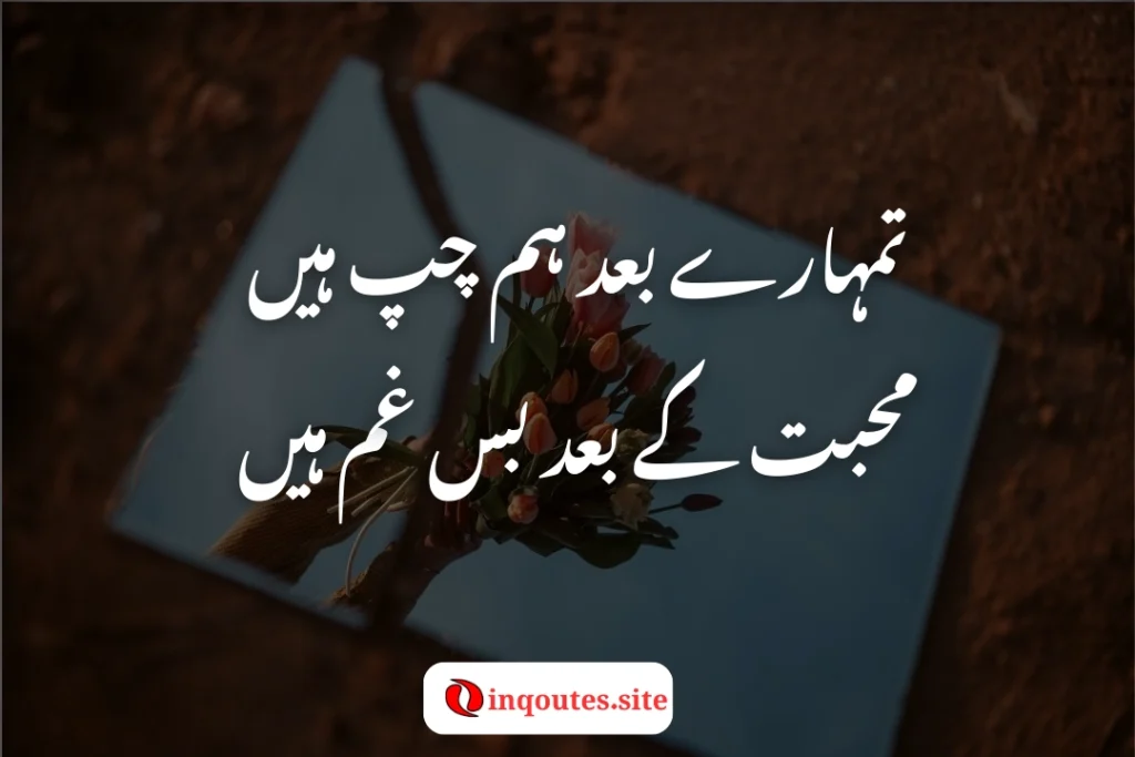 Candle burning next to broken heart Urdu poetry
