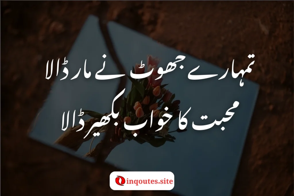 Couple walking away with heart break poetry in Urdu