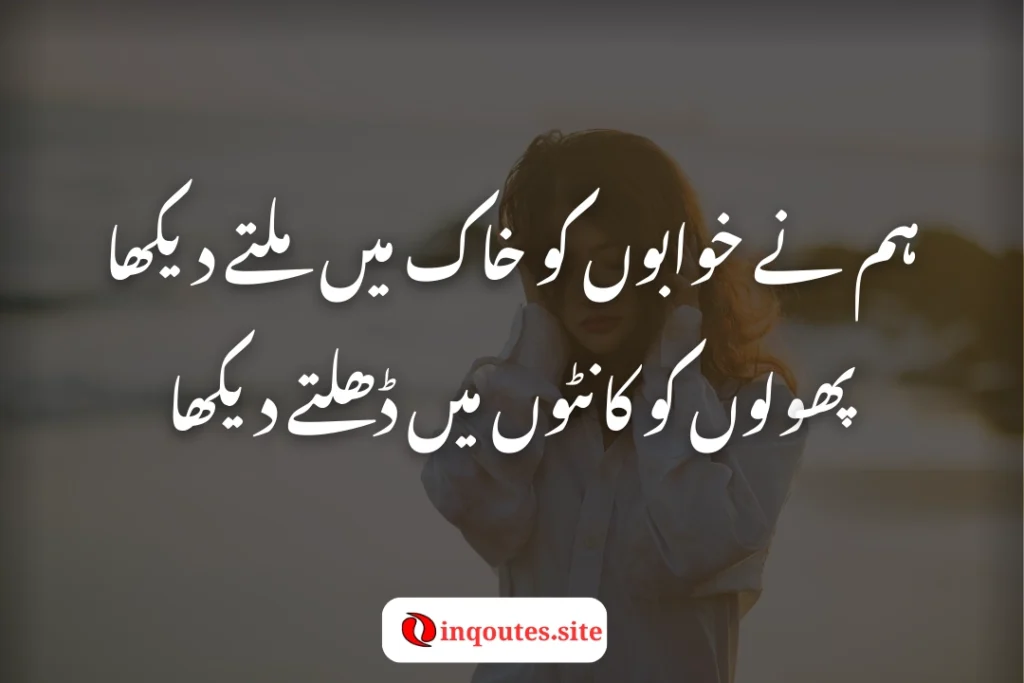 Love Shayari Urdu English – A Language of the Heart