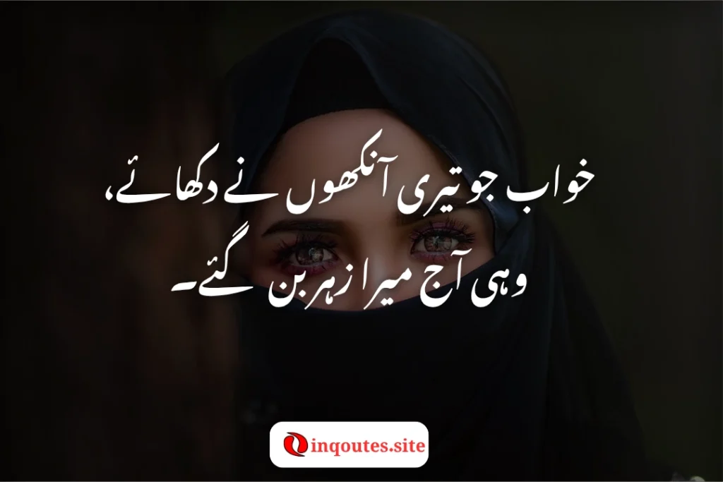 Dhoka Shayari in Roman Urdu