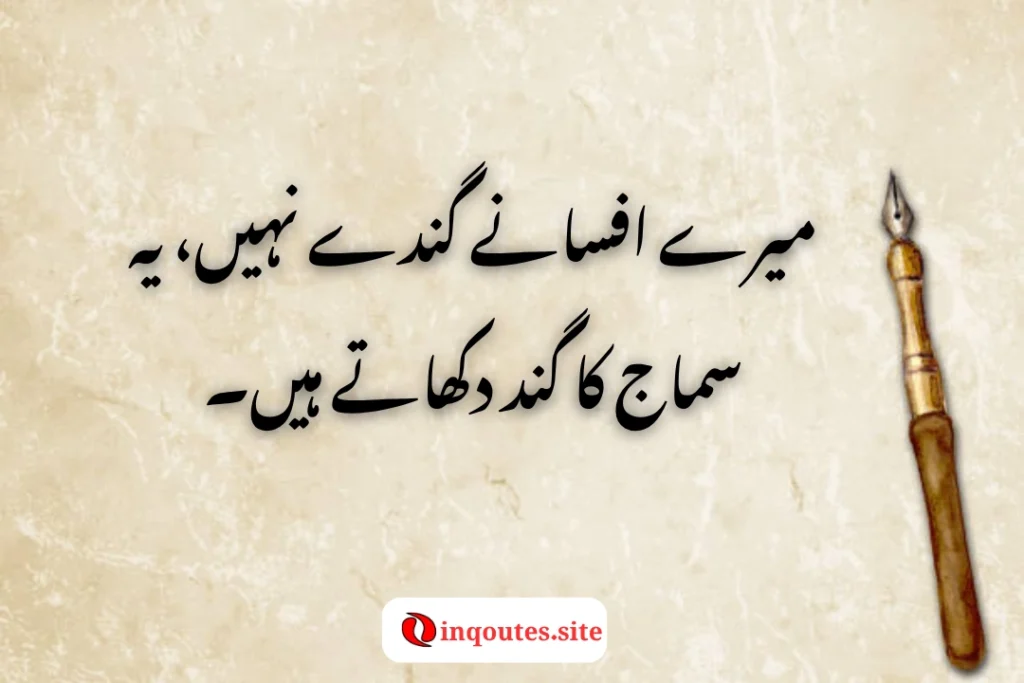 Saadat Hasan Manto ink portrait with quote overlay