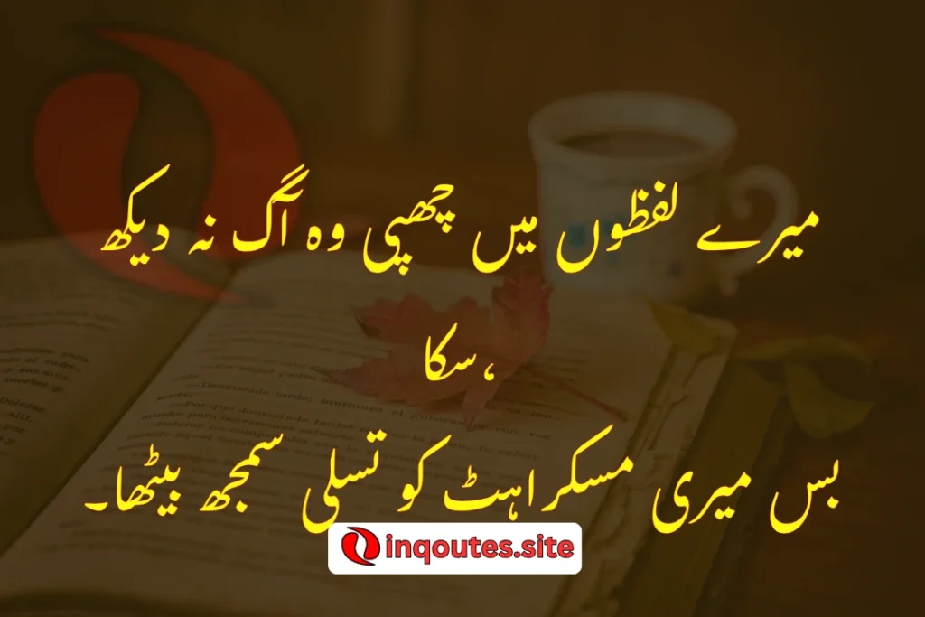 Close-up of calligraphy of Urdu romantic poetry with candlelight