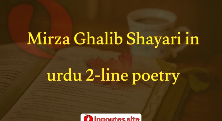 Mirza Galib Shayari Urdu written on old paper with ink and pen