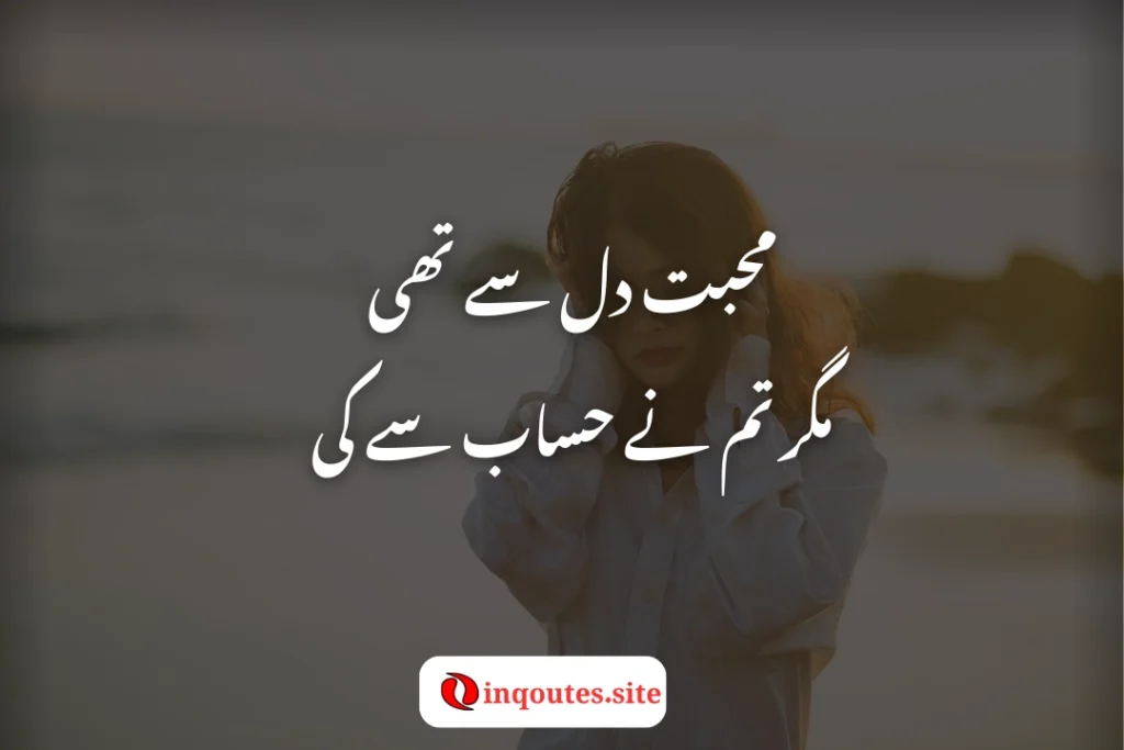 How Urdu Poetry in English Connects Generations