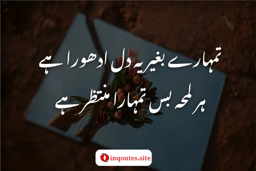 Broken Poetry in Urdu with Powerful Emotions