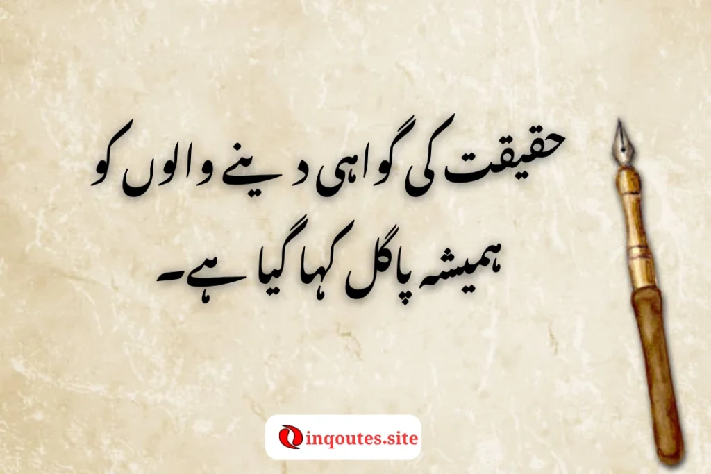 Manto Quotes as Social Mirrors