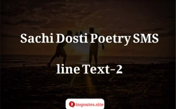 Sachi Dosti Poetry SMS in Urdu – True Friendship Shayari Collection