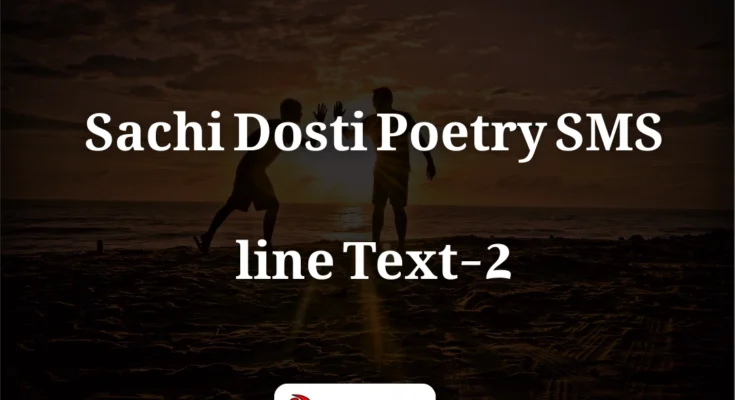 Sachi Dosti Poetry SMS in Urdu – True Friendship Shayari Collection