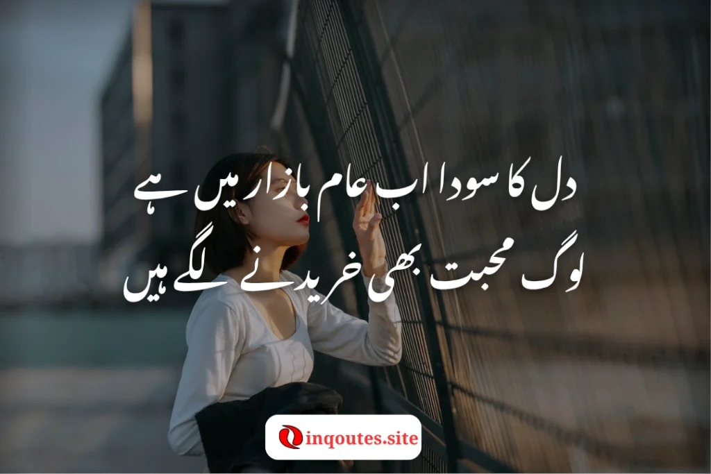 Betrayal and Dhoka Poetry Inspiration