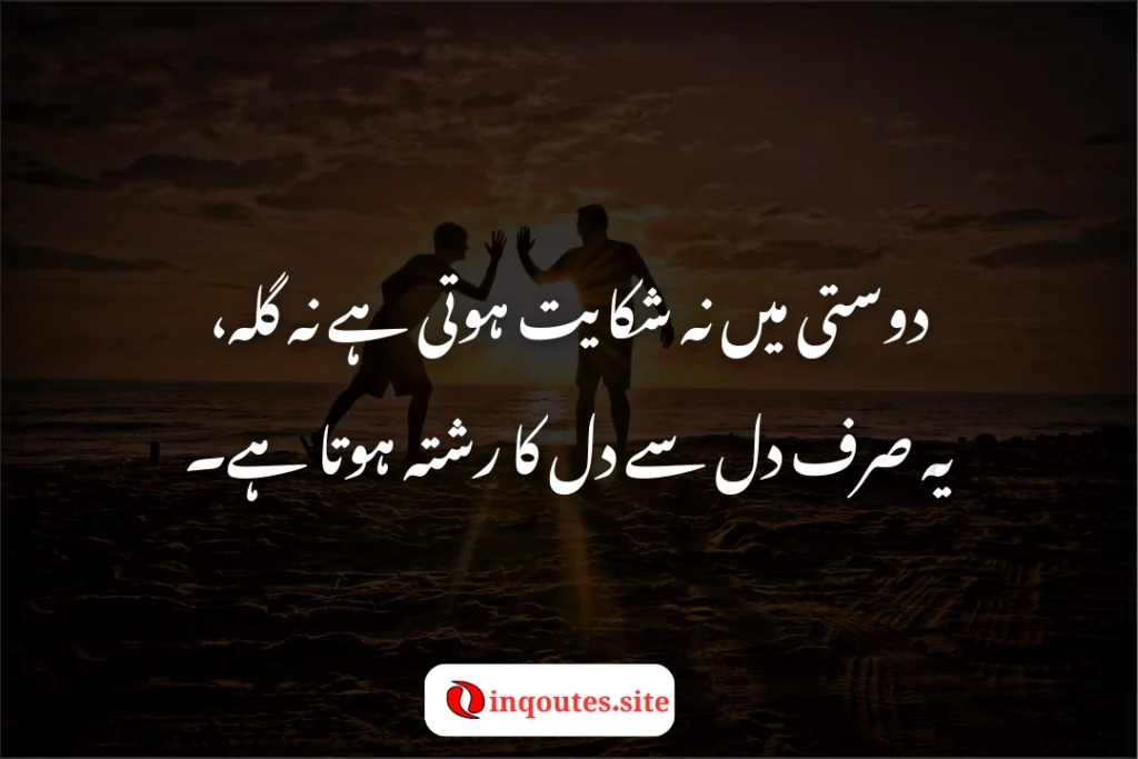 Sad friendship shayari in two lines
