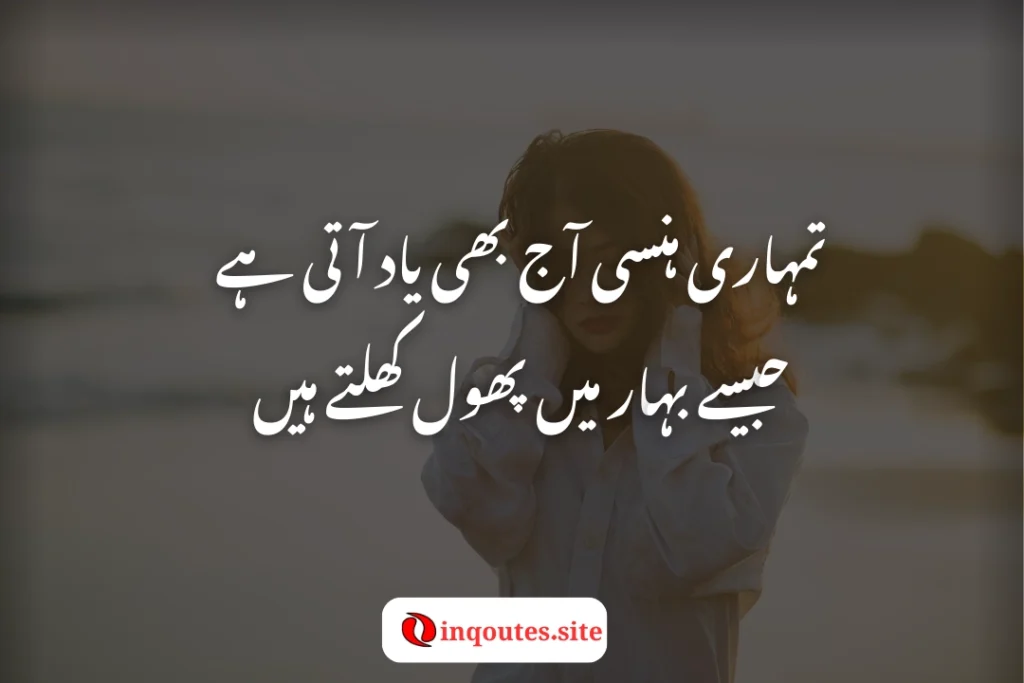 Why People Love Urdu Shayari for Love in English