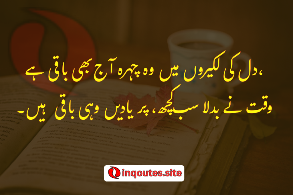 Broken Heart Shayari – ٹوٹے دل کی شاعری