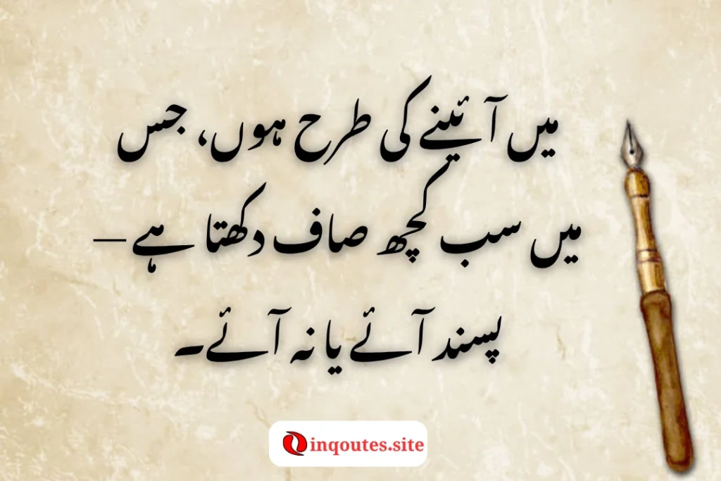 Deep 2 line Urdu poetry inspired by Manto’s writing