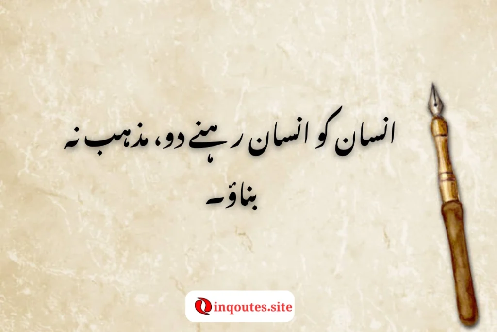 Manto quotes in Urdu with dark literary background