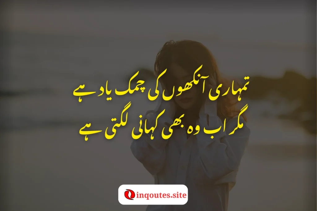 poetry for eyes