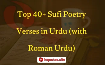 Sufi poetry in beautiful 2 line Urdu calligraphy with spiritual background