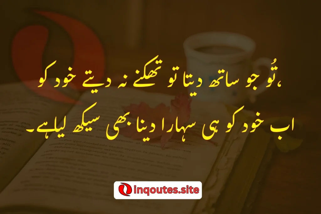 Old-style feather pen with deep Urdu love lines on parchment