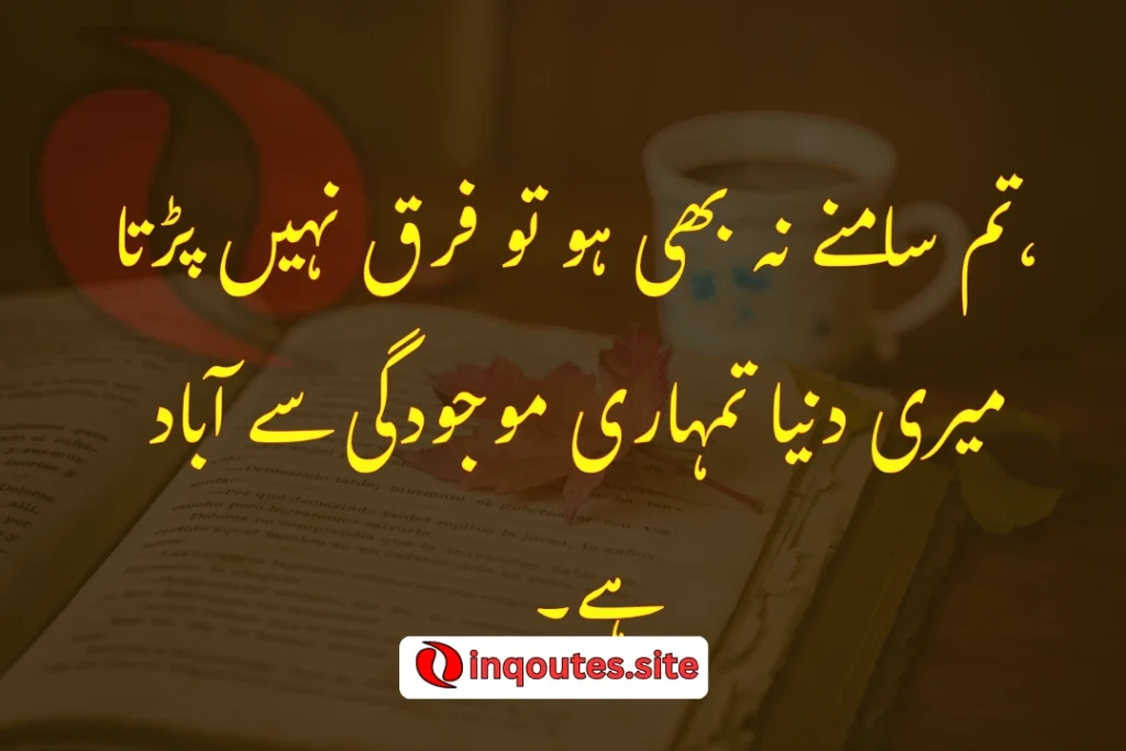 Close-up of handwritten Urdu love poetry with a rose on top