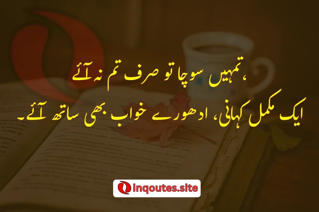 Heart-shaped paper with love poetry in elegant Urdu font