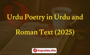 Two-line Urdu poetry written in Urdu and Roman text on a vintage diary