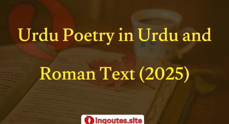 Two-line Urdu poetry written in Urdu and Roman text on a vintage diary