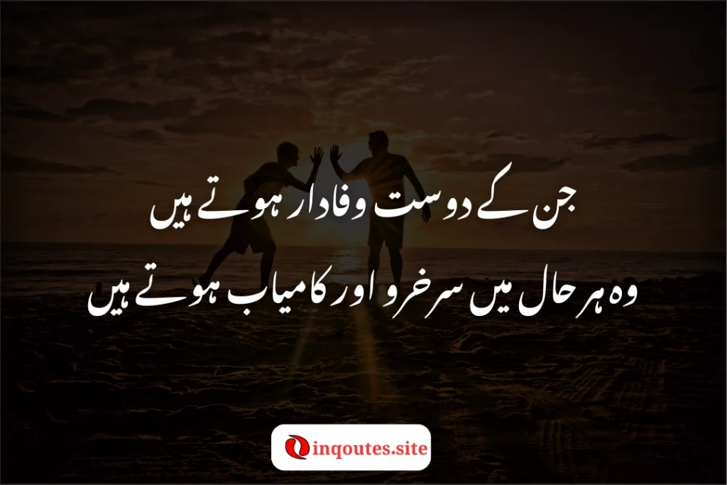 Dosti poetry sms with emotional lines