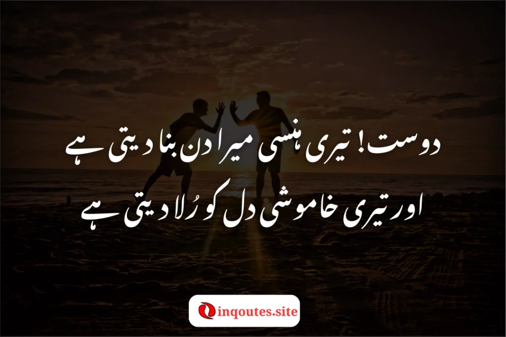 Best sachi dosti poetry for sharing