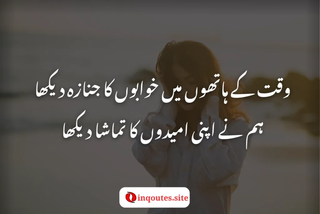 What Makes Urdu to English Shayari Special