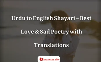 Beautiful Urdu to English Shayari with love and sad poetry translations