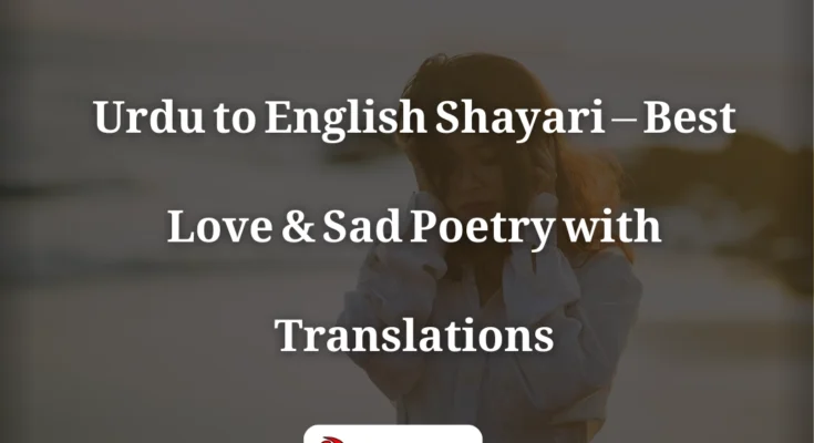 Beautiful Urdu to English Shayari with love and sad poetry translations