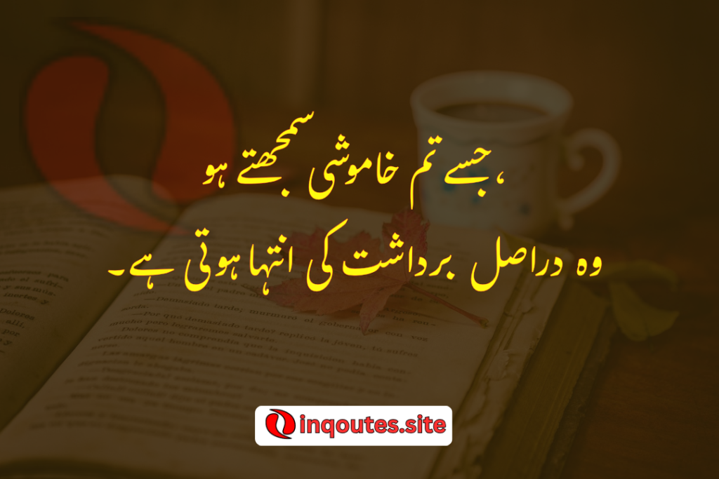 2 line Deep & Philosophical – گہرے خیالات