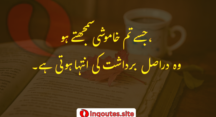 Romantic and sad 2 line Urdu poetry for status and quote