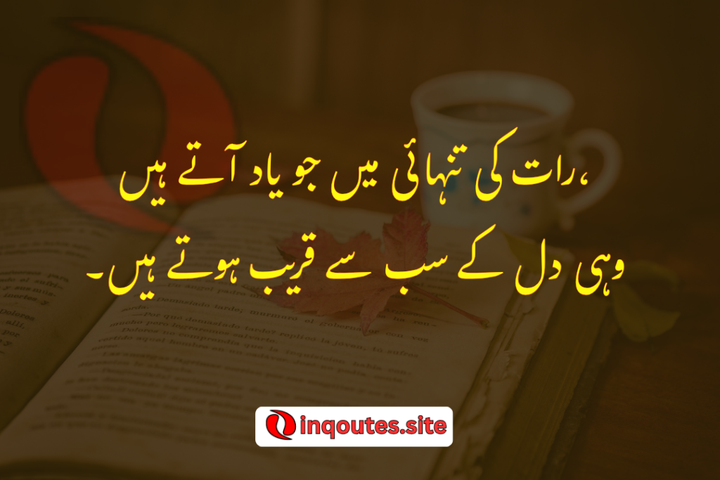 2 line Night & Silence Poetry – رات اور خاموشی