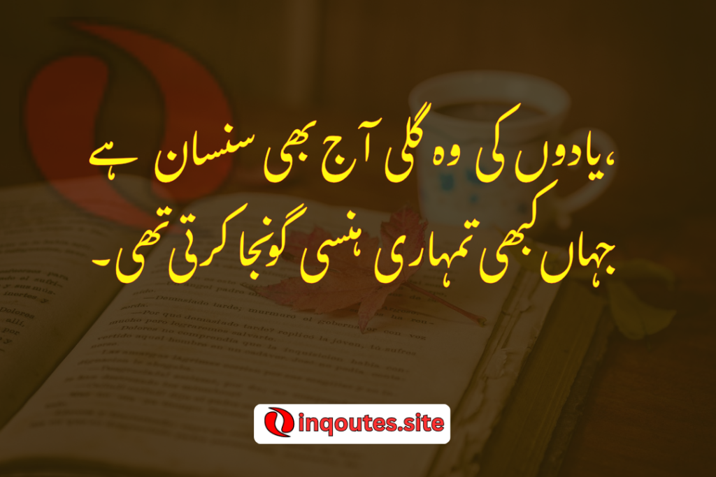 Best 2 Lines Shayari in Urdu