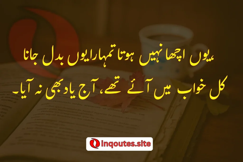 A handwritten Urdu poetry couplet on a paper with dim lighting