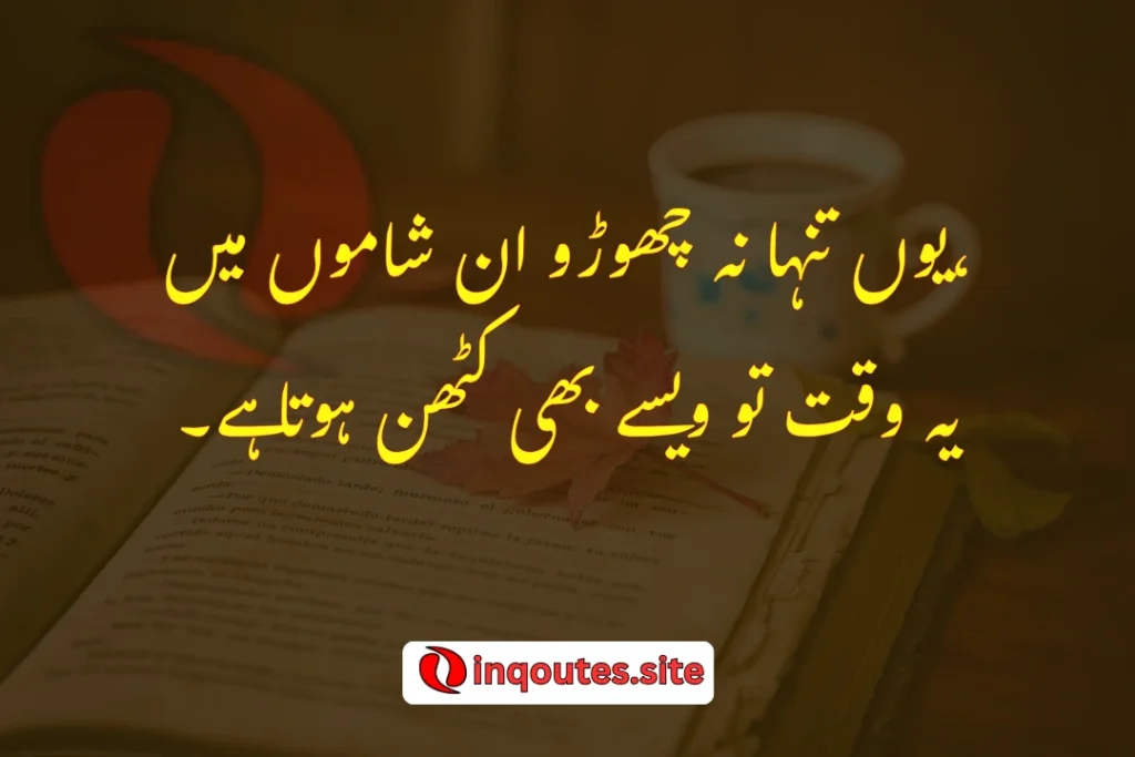 Close-up of an Urdu poem written in Nastaliq script on a notebook