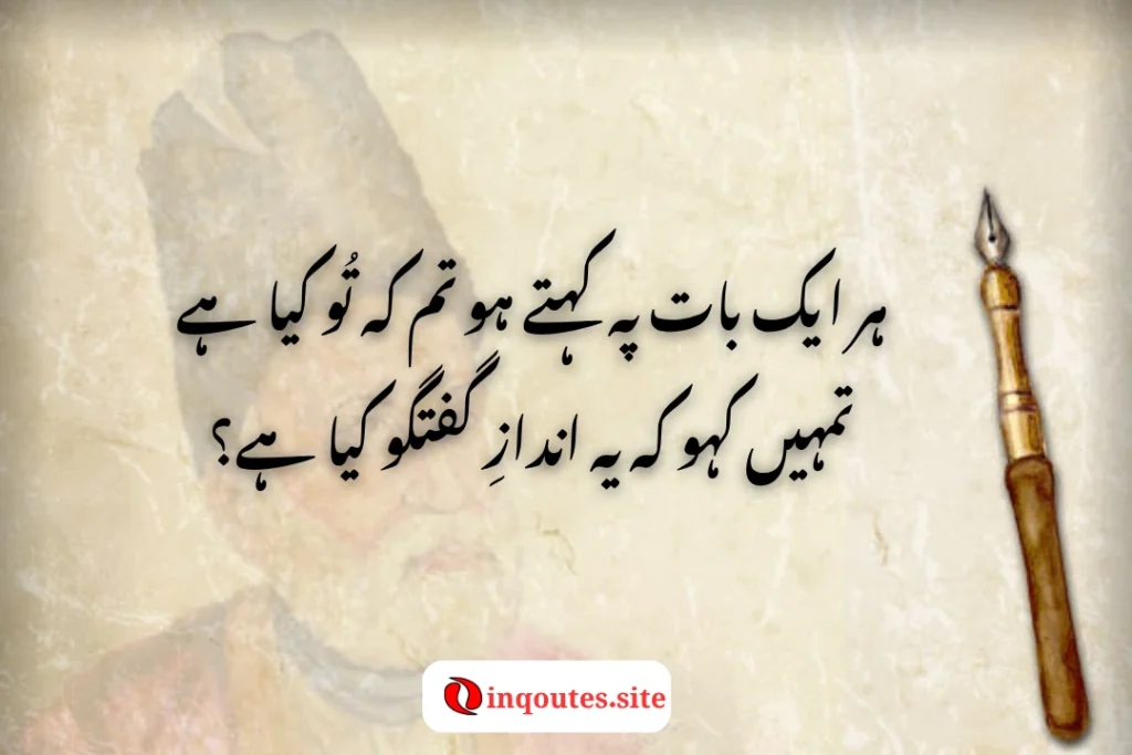 deep mirza galib shayari urdu for social media